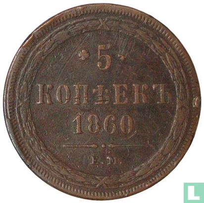 Russia 5 kopeks 1860 (type 1) - Image 1