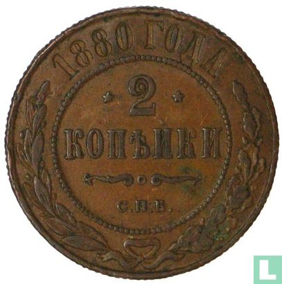 Rusland 2 kopeken 1880 - Afbeelding 1
