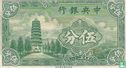 China 5 Fen Cents - Image 1