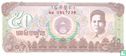 Cambodja 50 Riels 1992 - Afbeelding 1