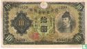 Japon 10 Yen - Image 1