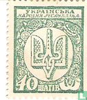 Oekraïne 40 Shahiv ND (1918) - Afbeelding 1