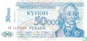Transnistrie 50.000 Rouble ND (1996) - Image 1