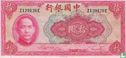 Chine 10 Yuan (numéro de série au recto et au verso) - Image 1