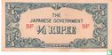 Burma ¼ Rupee ND (1942) - Image 1