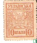 Ukraine 10 Shahiv ND (1918) - Image 1