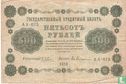 Russie 500 roubles - Image 1