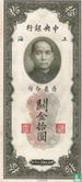 China 10 Customs Gold Units (Signature 7, serial number on reverse only) - Afbeelding 1