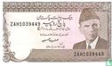 Pakistan 5 Rupees (P38a7) ND (1984-) - Image 1