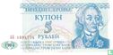 Transnistrien 5 Rubel 1994 - Bild 1