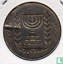 Israël ½ lira 1964 (JE5724) - Image 2
