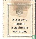 Ukraine 30 Shahiv ND (1918) - Bild 2