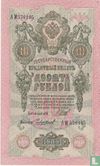 Russie 10 Rouble - Image 1