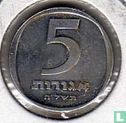 Israel 5 agorot 1978 (JE5738 - without star) - Image 1