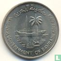 Bahreïn 250 fils 1969 "FAO" - Image 1