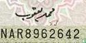 Pakistan 10 Rupees (P39a5) ND (1983-84) - Image 3