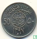 Saoedi-Arabië 50 halala 1977 (AH1397) - Afbeelding 1