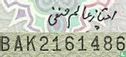 Pakistan 10 Rupees (P39a3b) ND (1983-84) - Image 3