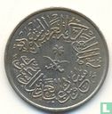 Saudi Arabia 1 ghirsh 1959 (AH1378) - Image 2