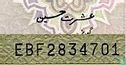 Pakistan 10 Rupees (P39a6) ND (1983-84) - Bild 3