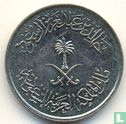 Arabie Saoudite 10 halala 1980 (année 1400) - Image 2