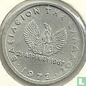 Grèce 10 lepta 1973 (royaume) - Image 1