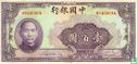 Chine 100 Yuan ("CHUNGKING" sans numéro de série au dos) - Image 1