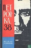Petrovka 38 - Afbeelding 1