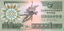 Noord Korea 1 Won groen - Afbeelding 1