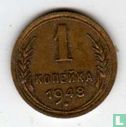 Rusland 1 kopeke 1948 - Afbeelding 1