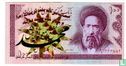 Iran 100 rials 1985 - Afbeelding 1