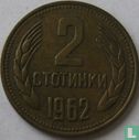 Bulgaria 2 stotinki 1962 - Image 1