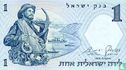 Israel 1 Lira - Image 1