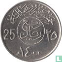 Arabie saoudite 25 halala 1980 (année 1400) - Image 1