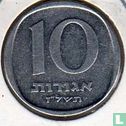 Israel 10 Agorot 1977 (JE5737 - PROOFLIKE) - Bild 1