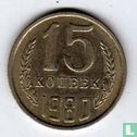 Rusland 15 kopeken 1980 - Afbeelding 1