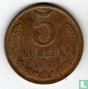 Russie 5 kopecks 1991 (sans lettre) - Image 1