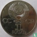Russia 1 ruble 1975 "30th anniversary Victory in the Great Patriotic War" - Image 1