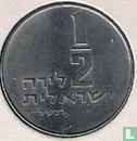 Israël ½ lira 1974 (JE5734 - sans étoile)