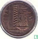 Singapore 1 cent 1967 - Image 2