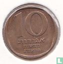 Israël 10 nouveaux agorot 1983 (JE5743) - Image 1