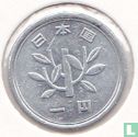 Japan 1 yen 1993 (year 5) - Image 2