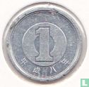 Japan 1 yen 1996 (year 8) - Image 1