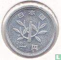 Japan 1 yen 1996 (jaar 8) - Afbeelding 2