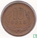 Japan 10 Yen 1993 (Jahr 5) - Bild 1