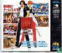 The King of Fighters '95 - Afbeelding 2