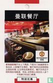 Manchester United Restaurant Bar  - Bild 1