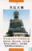 Giant Buddha - Bild 1