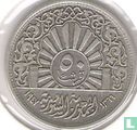 Syrië 50 piastres 1947 (AH1366) - Afbeelding 1