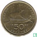 Griekenland 50 drachmes 1994 - Afbeelding 1